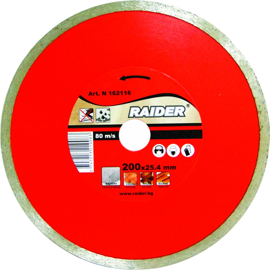 Диамантен диск Raider Wet RD-DD16 - ∅ 200 / 2 / 22.2 mm от серията Power Tools - 
