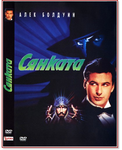 Сянката Сянката - филм
