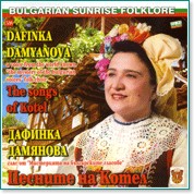 Дафинка Дамянова - Песните на Котел - албум