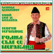 Георги Германов Георги Германов - Родил съм се мераклия - албум