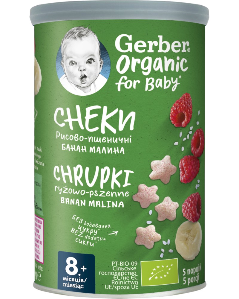 ��� �������-�������� ����� � ����� � ������ Nestle Gerber - 35 g, �� 8+ ������, �� ������� Organic for Baby - �������