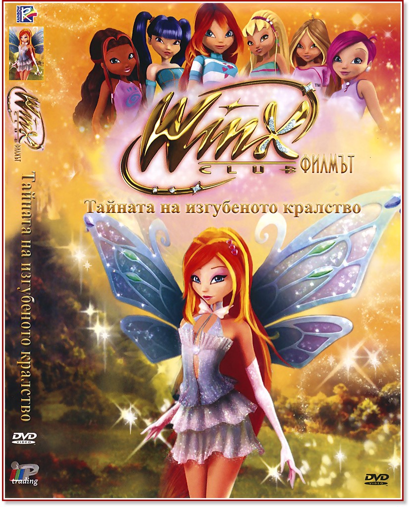 Winx club:  -     - 