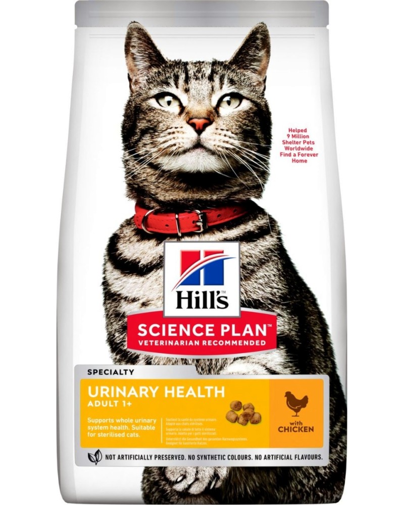 Суха храна за котки за поддържане на уринарния тракт Hill's Adult Urinary Health Суха храна за котки за поддържане на уринарния тракт Hill's Adult Urinary Health - 0.3 ÷ 7 kg, с пилешко, от серията Science Plan, за над 1 година - храна