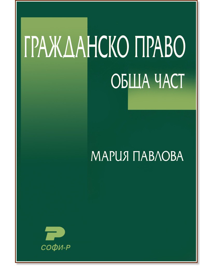 ���������� �����. ���� ���� - ����� ������� - �������