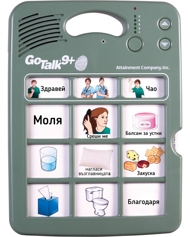 ����������� GoTalk Lite 9 - �� ��������� � ������������ ����������� - 