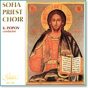 Sofia Priest Choir  - K. Popov conductor - 