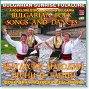 Български народни песни и танци - Фолклорна разходка из България - компилация