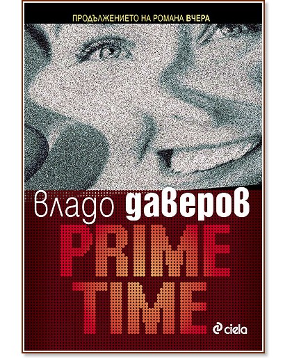 Prime Time -   - 