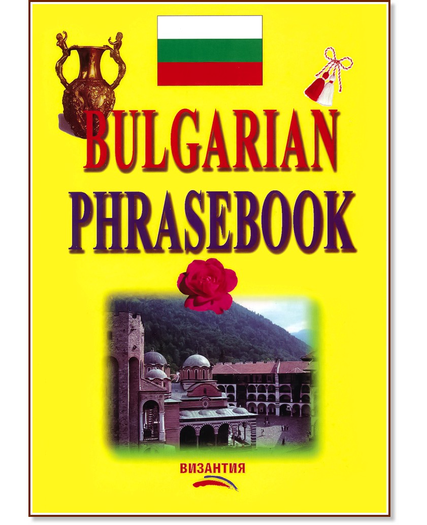 Bulgarian Phrasebook -  ,   - 