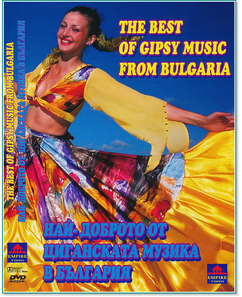   - -      : Ibro Lolov - The Best Of Gipsy Music From Bulgaria - 