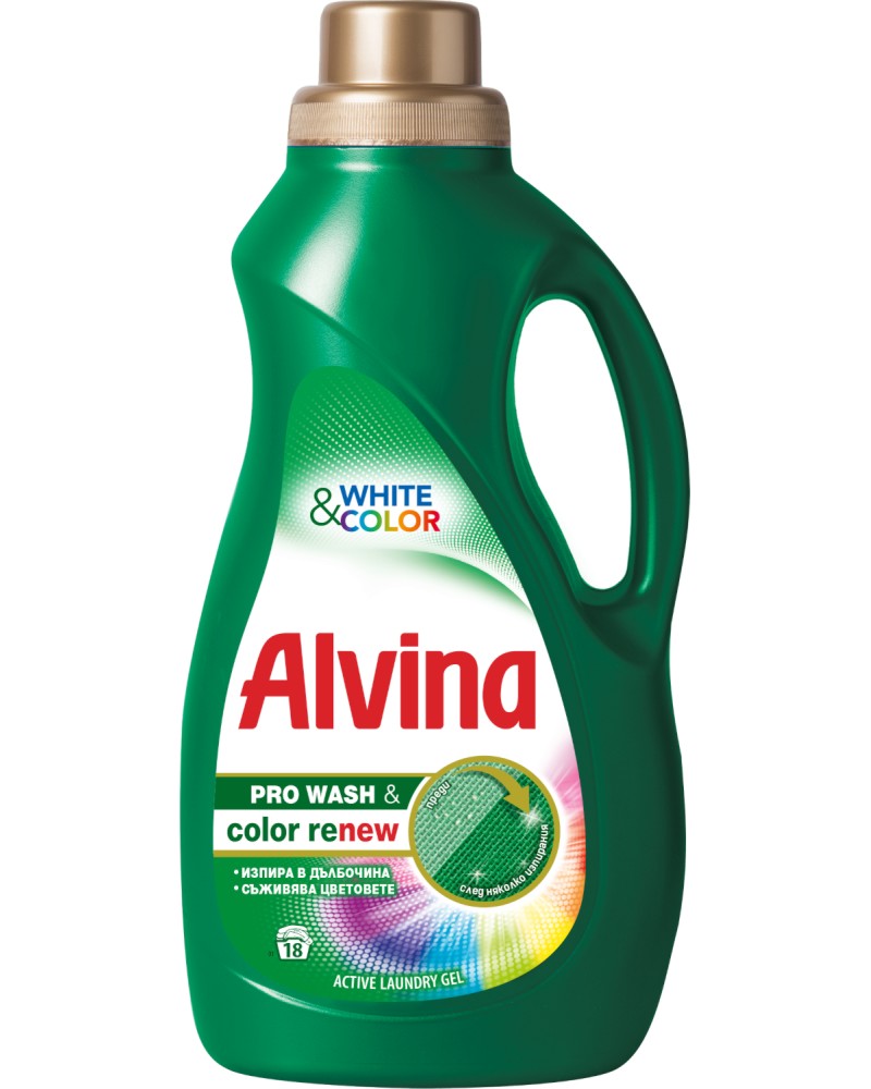    Alvina White & Color - 0.9 ÷ 2.7 l,   Pro Wash & Color Renew -  