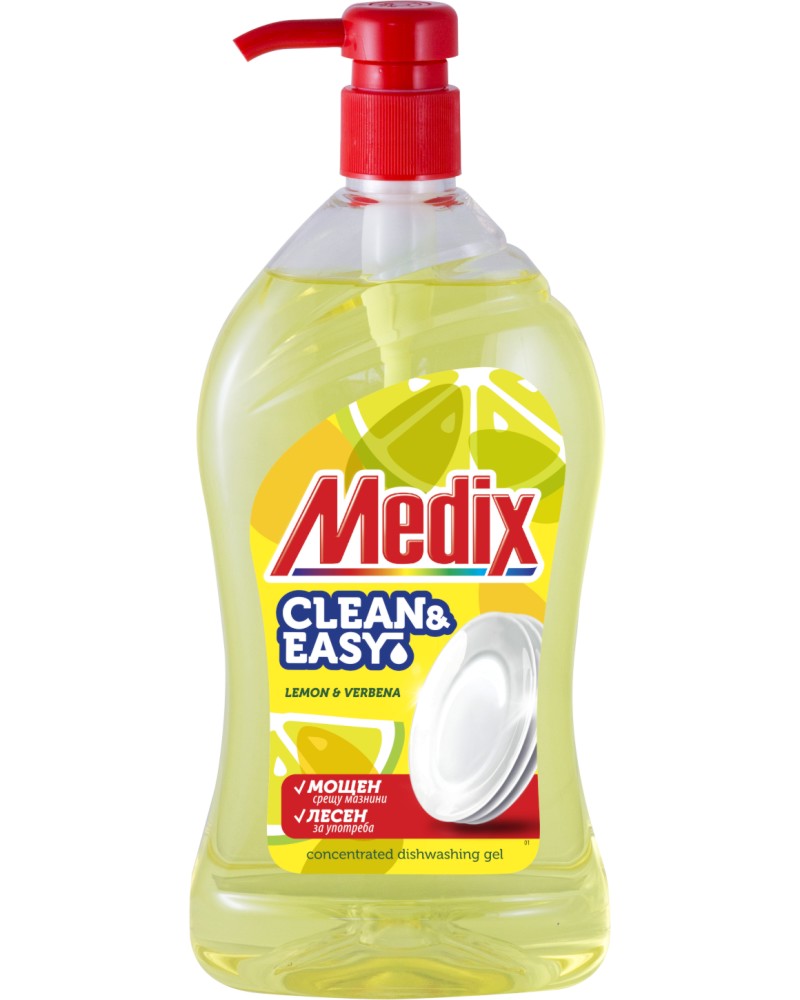 Препарат за съдове Medix Препарат за съдове Medix - 800 ml, с аромат на лимон и върбинка, от серията Clean & Easy - препарат за съдове