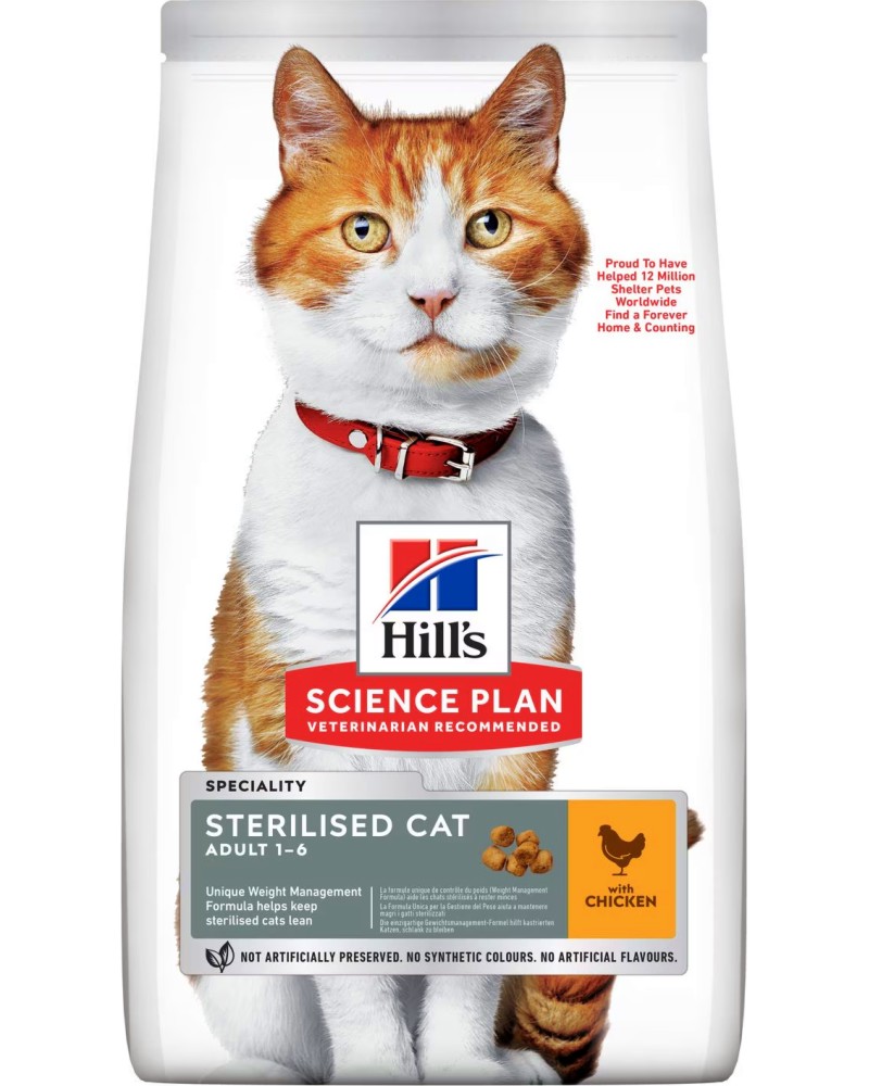 ���� ����� �� ���������� ����� Hill's Adult Sterilised - 0.3 ÷ 7 kg, � �������, �� ������� Science Plan, �� 1 �� 6 ������ - �����