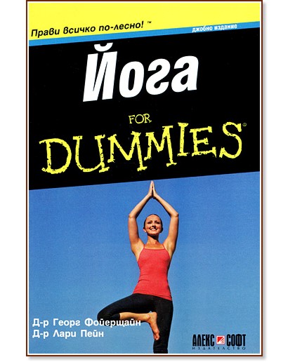  For Dummies -   - -  , -   - 