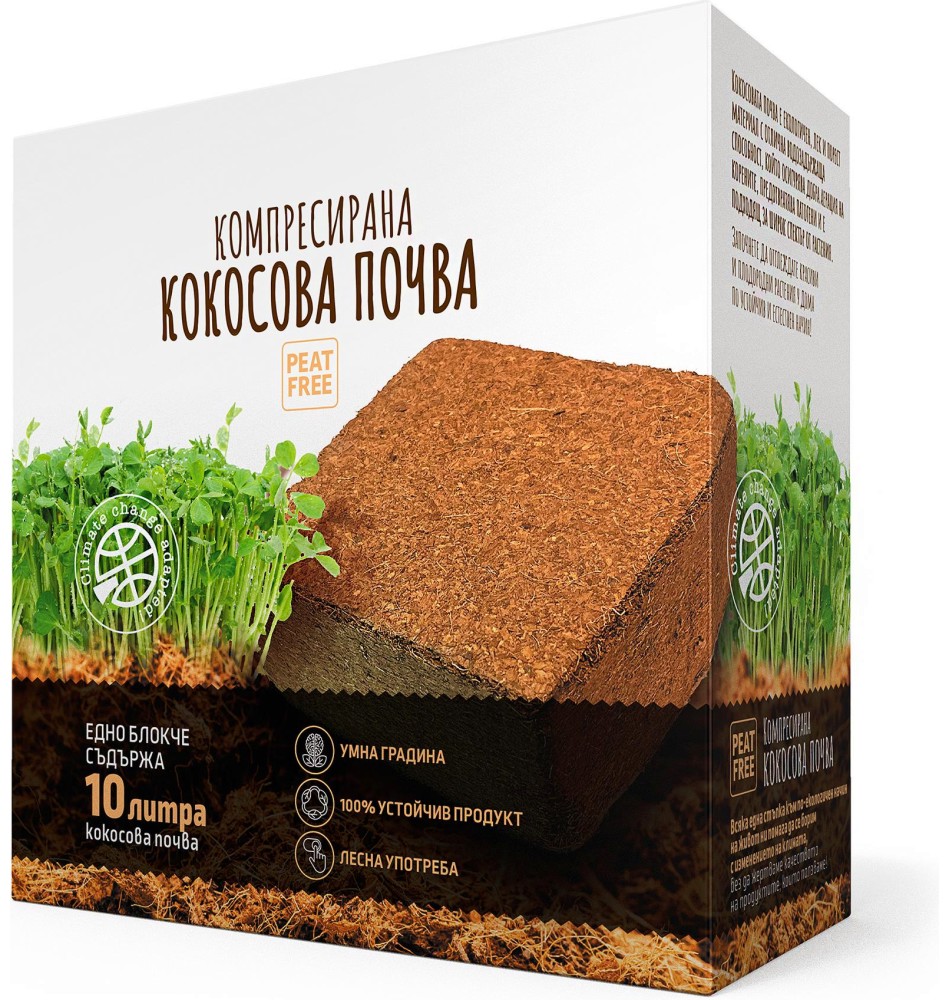 Компресирана кокосова почва Компресирана кокосова почва - 10 l -