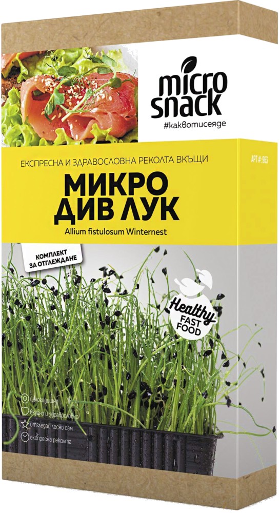 Комплект за отглеждане - Див лук Комплект за отглеждане - Див лук - От колекция Микро градина -