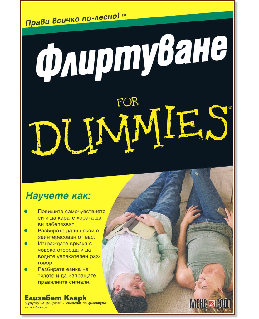  For Dummies -   - 