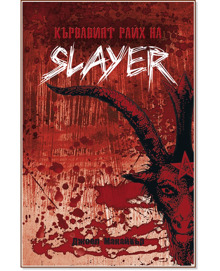    SLAYER -   - 