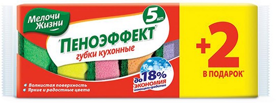 Гъби за миене на съдове Ergopack Гъби за миене на съдове Ergopack - 7 броя без канал, от серията Мелочи Жизни - гъба