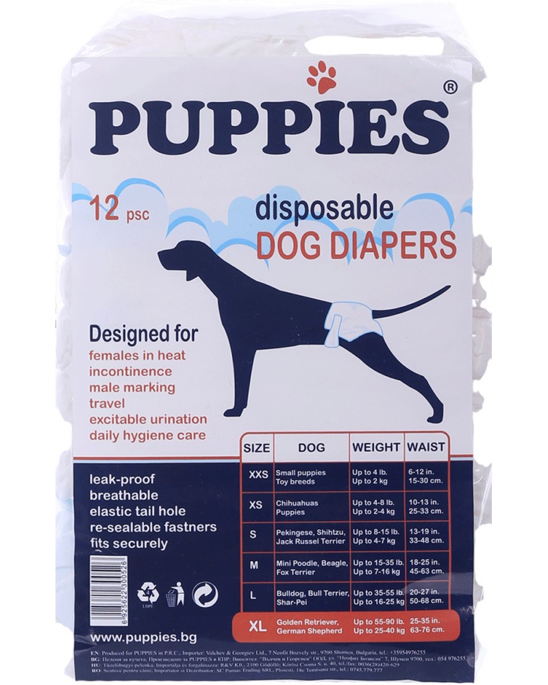 ������ �� ������ PUPPIES XXS - 12 ����, �� 15 �� 30 cm - �������