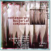 Съвременни български композитори - vol.3 - компилация