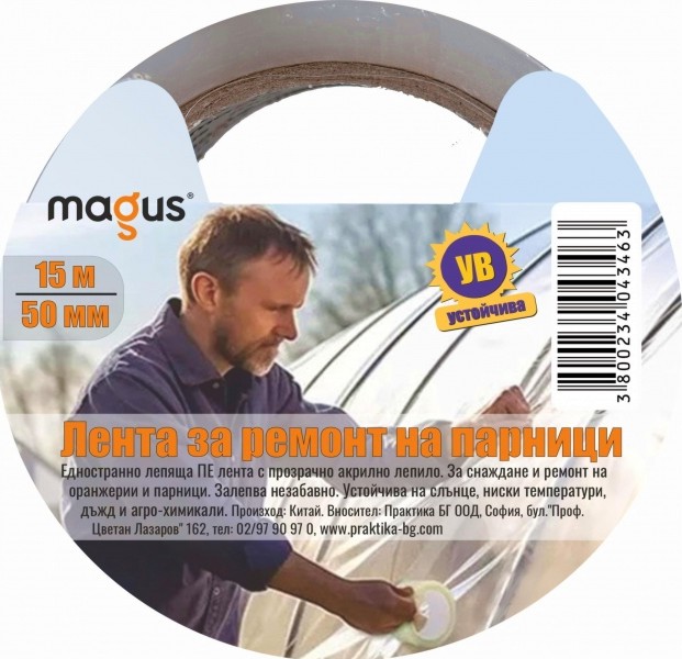      Magus - 50 mm x 15 m - 