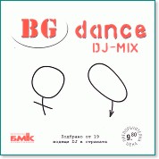 BG Dance - DJ-mix - компилация