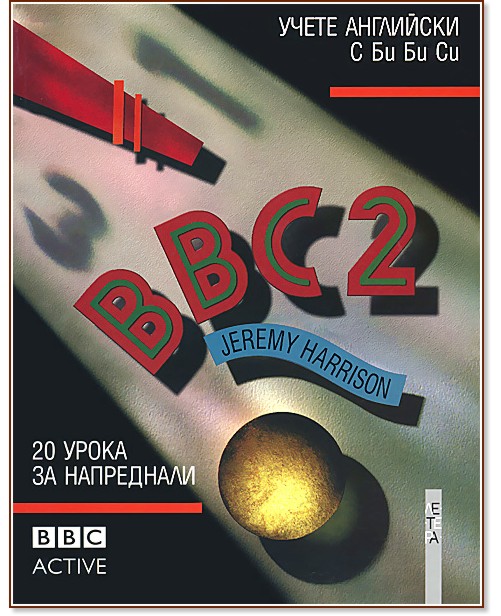 BBC - 2 :      -  2 -  ,   - 