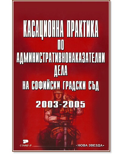      :     : 2003 - 2005 -  ,   - 