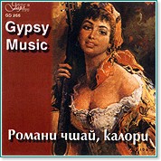 Gypsy Music -  ,  - 