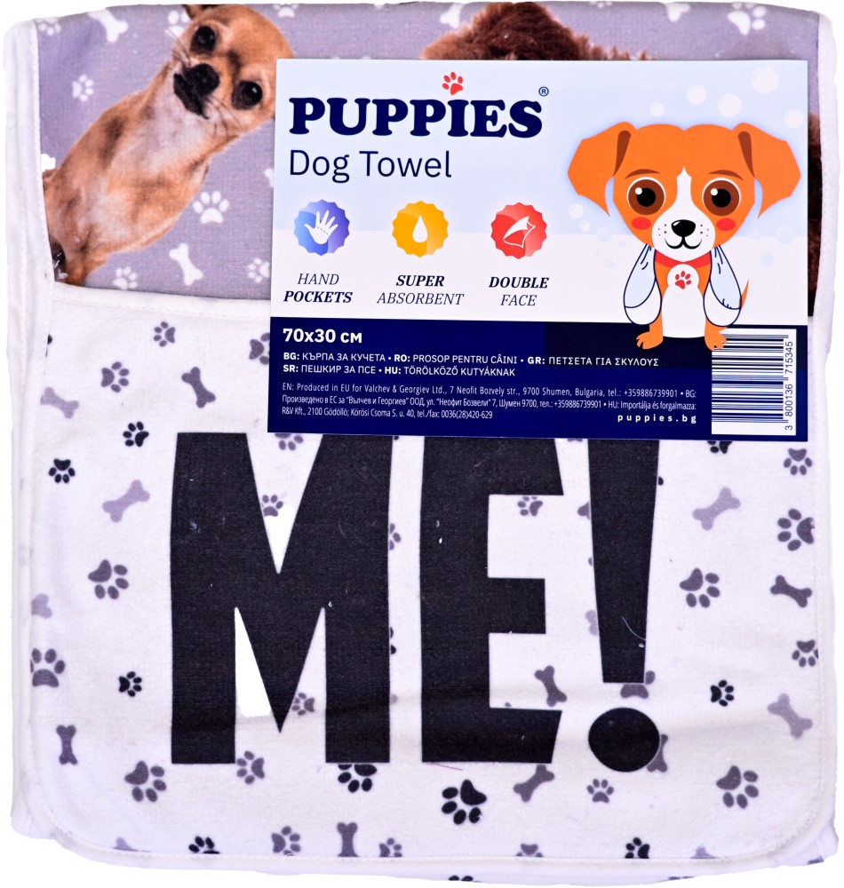 Кърпа за кучета PUPPIES Кърпа за кучета PUPPIES - 70 x 30 и 100 x 30 cm - продукт