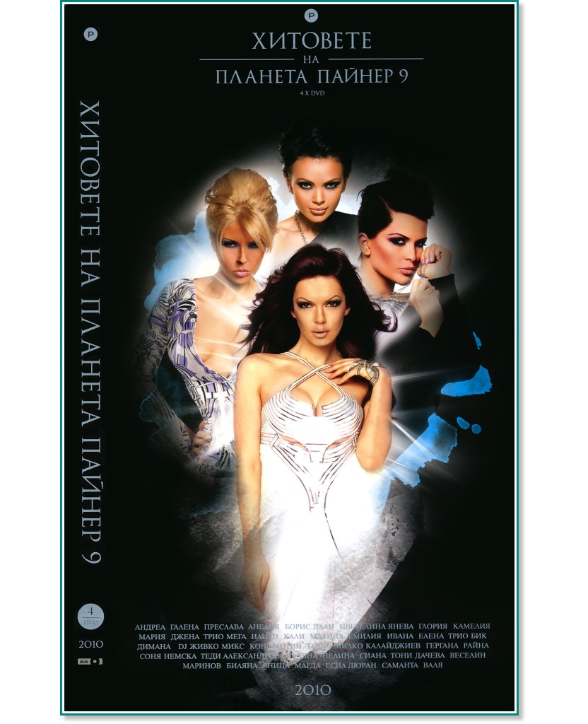     9 - Vol. 9 - 4 DVD - 