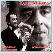 Васил Арнаудов, Софийски камерен хор - Български композитори - компилация