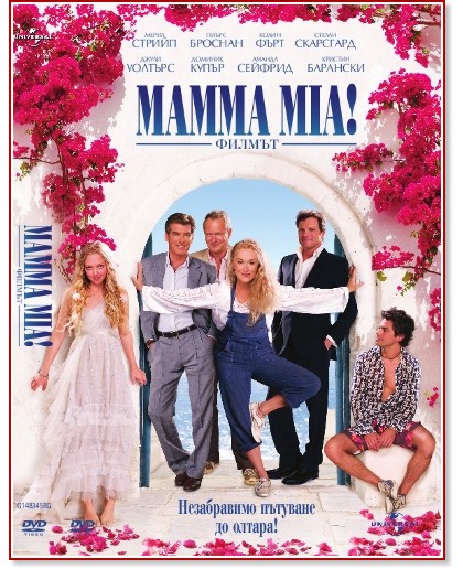 Mamma Mia! - 
