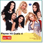 Payner Hit Duets - 4 - 