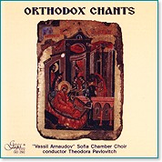 Orthodox Chants - Vassil Arnaudov and Sofia Chamber Choir - албум