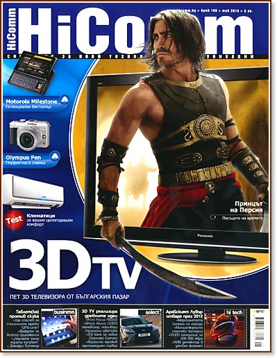 HiComm :       -  2010 - 