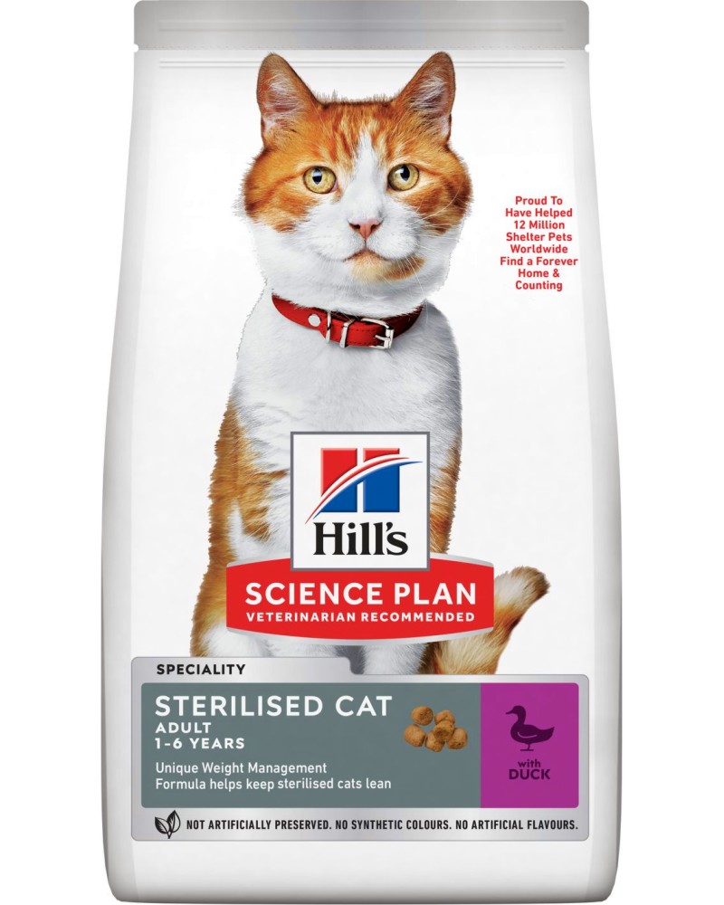 Суха храна за кастрирани котки Hill's Adult Sterilised Суха храна за кастрирани котки Hill's Adult Sterilised - 0.3 ÷ 7 kg, с патешко, от серията Science Plan, от 1 до 6 години - храна
