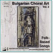 Българско хорово изкуство - vol. 2 - компилация