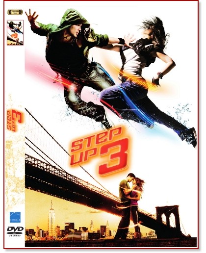 Step Up 3 - 