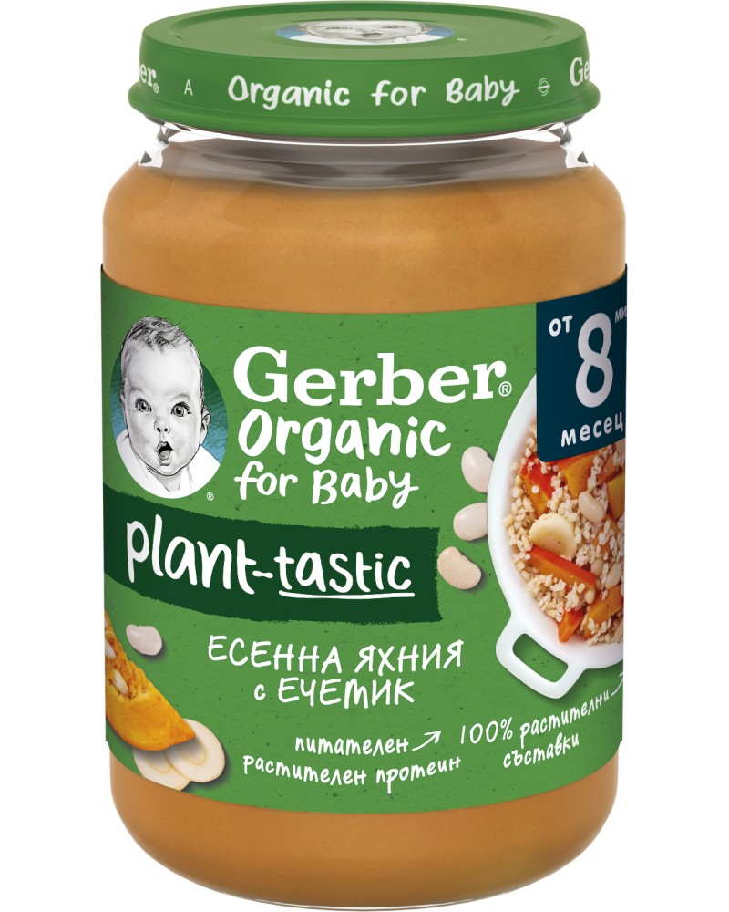        Nestle Gerber Organic for Baby Plant-tastic - 190 g,  8+  - 