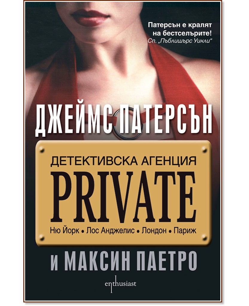   "Private" -  ,   - 