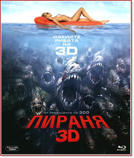  3D - 