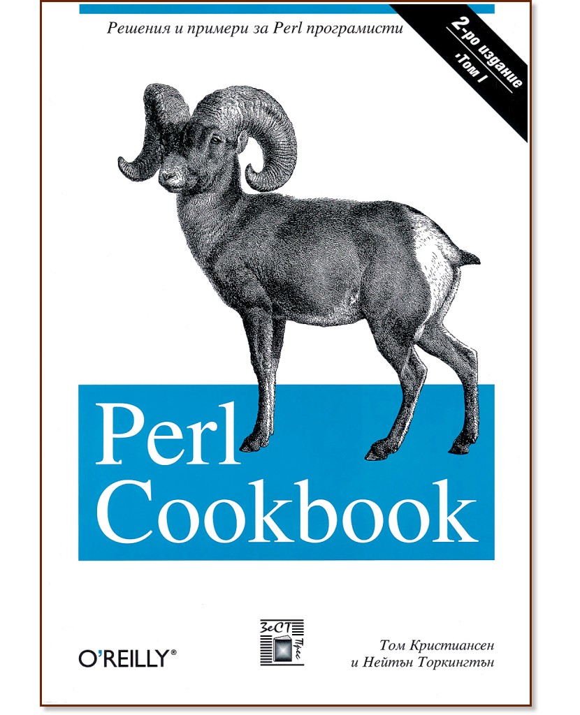 Perl Cookbook -  -  ,   - 