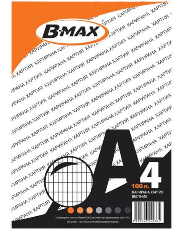 Карирана вестникарска хартия A4 B-Max Карирана вестникарска хартия A4 B-Max - 100 или 250 листа -