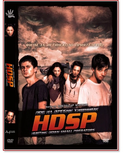HDSP:     - 