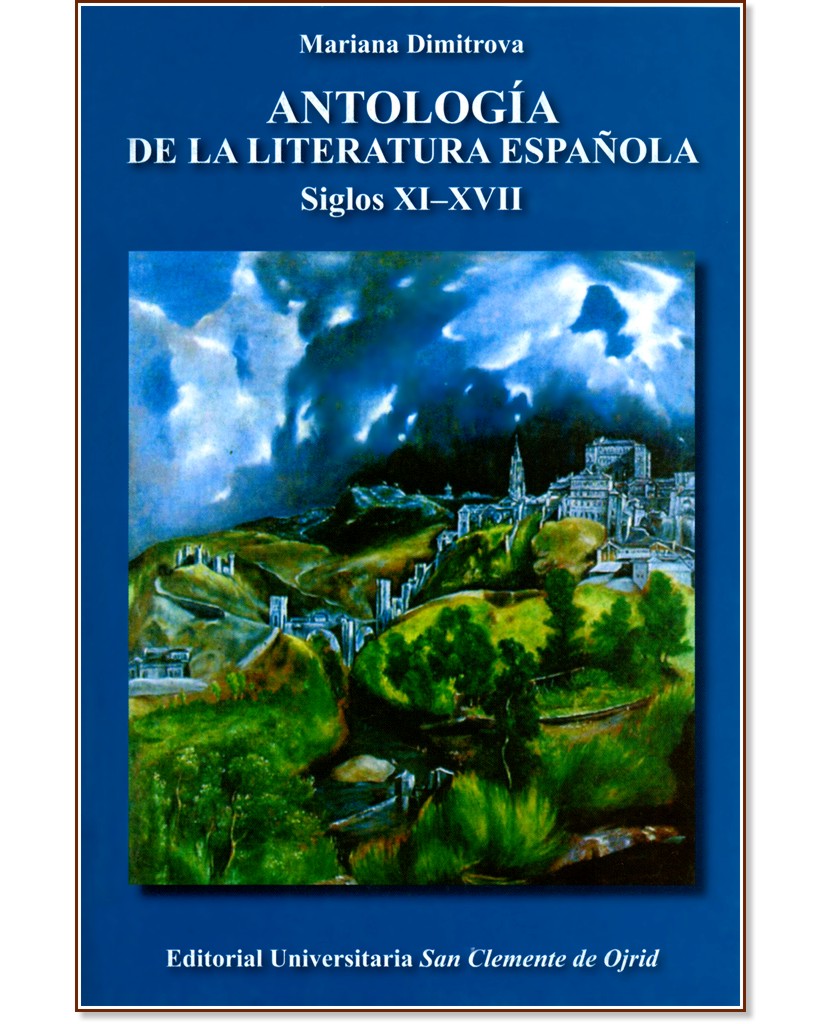 Antología de la Literatura Española: Siglos XI-XVII - Mariana Dimitrova - 