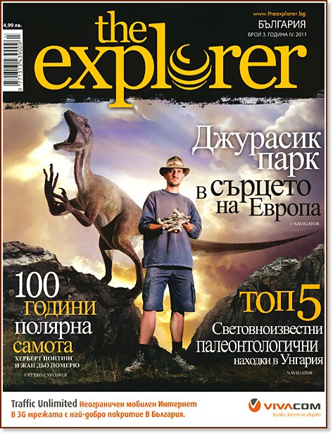 The Explorer  -  3  IV 2011 - 