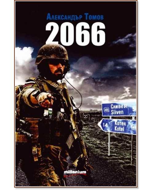 2066 -   - 