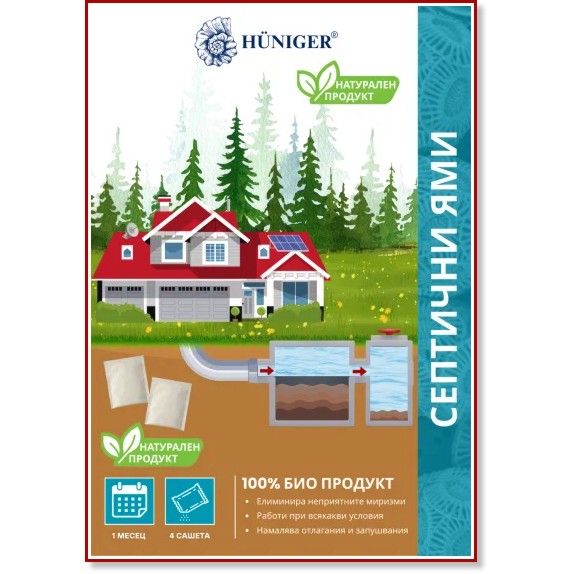        Huniger - 4        - 